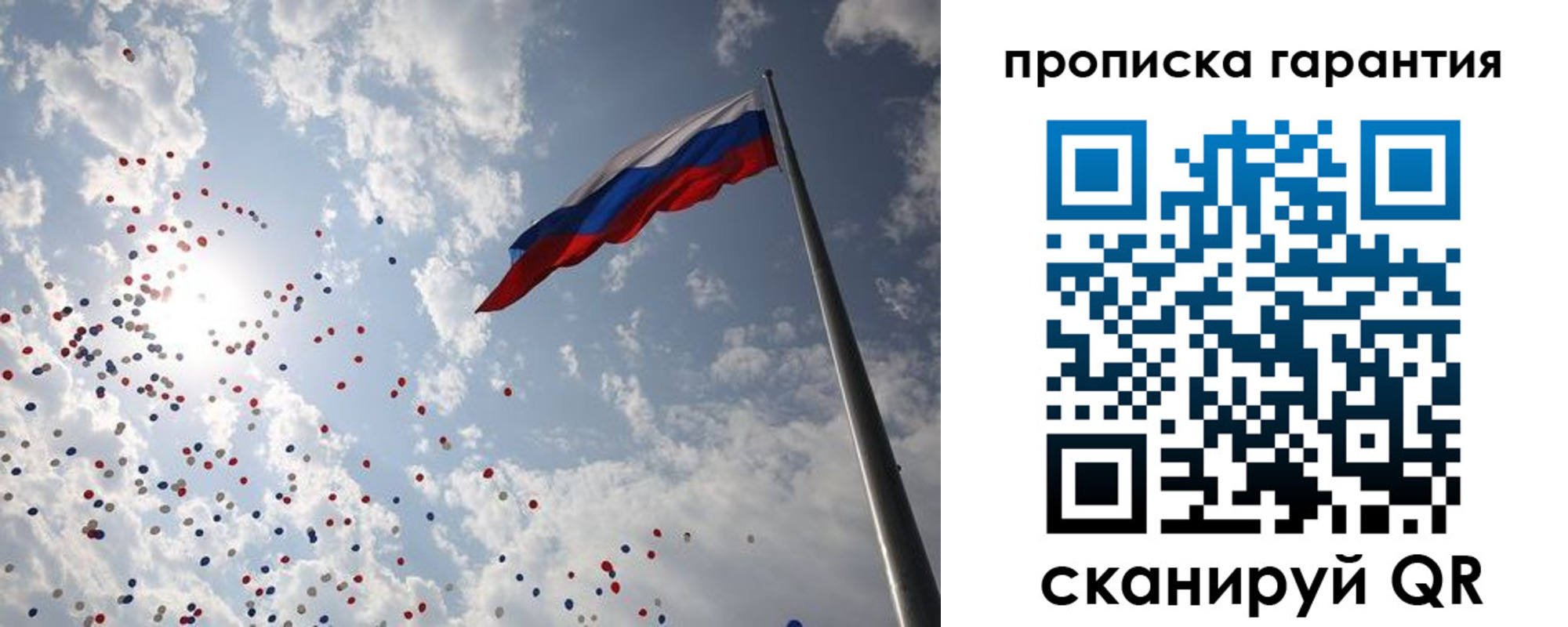 временная регистрация недорого в Кировской области