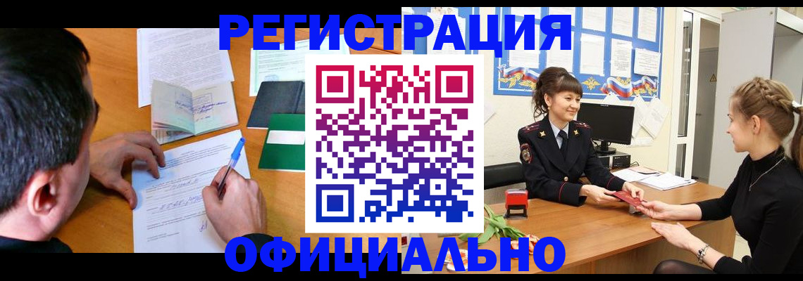 регистрация в Кировской области