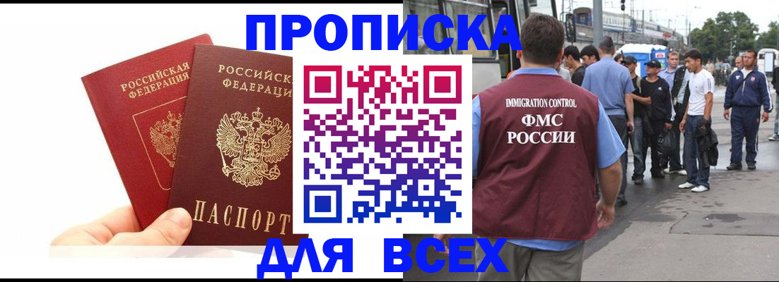 прописка в квартире в Кировской области