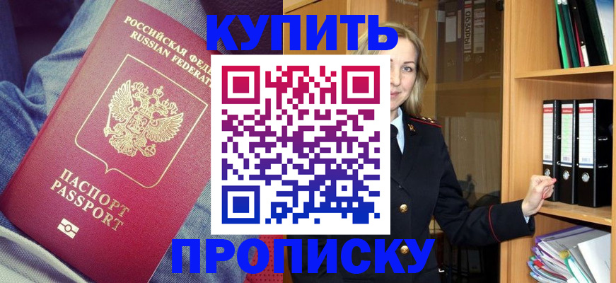 регистрация в Кировской области