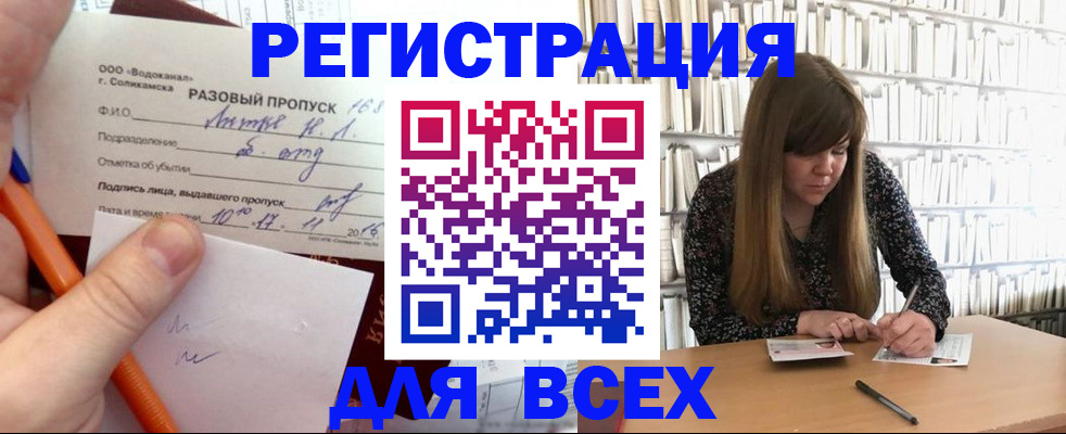 временная прописка в Кировской области