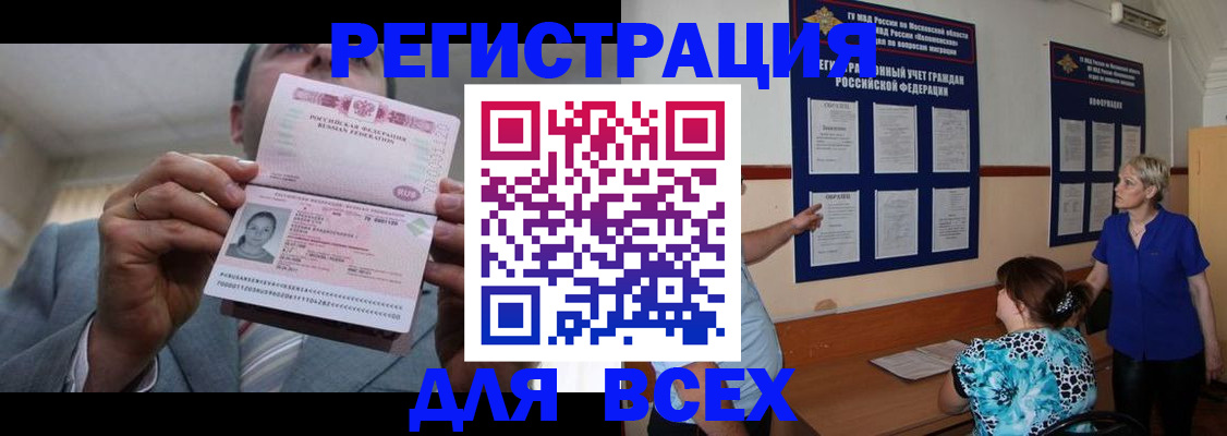 регистрация в Кировской области