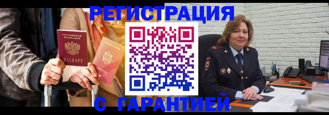 прописка поиск в Кировской области